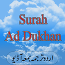 Surah Ad Dukhan with mp3 APK