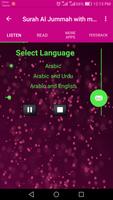Surah Al Jummah with mp3 постер