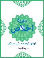 Surah Ikhlas 海報