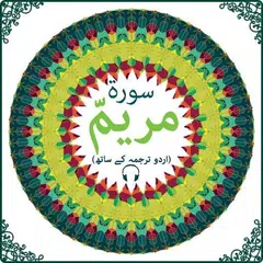 Surah Maryam with mp3 APK download