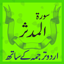 Surah Mudassir with mp3 APK