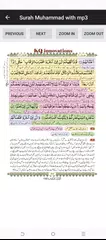 download Surah Muhammad with mp3 XAPK