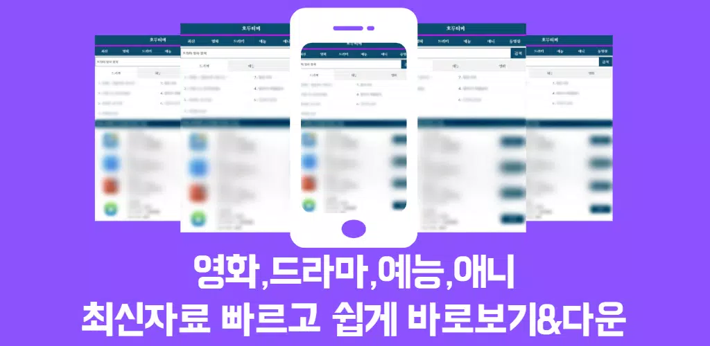 50+ 영상 영화 다시 보기 무료 21 Tải xuống APK 최신영화 드라마 다시보기 무료어플 - 호두티비 cho Android