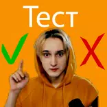 Данкар тест