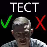 Оксимирон тест