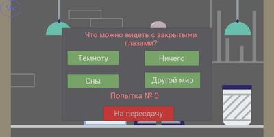 Каверзный тест. Экзамен পোস্টার