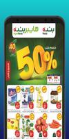 Daily & Weekly Offer Flyer KSA الملصق