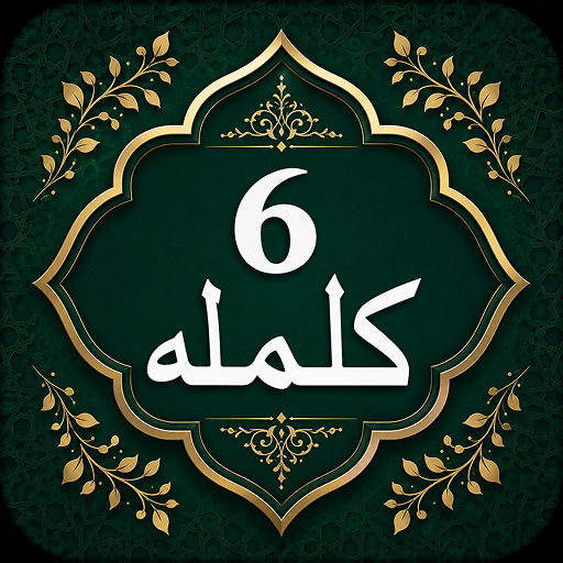 Six Kalimas: Listen & Recite
