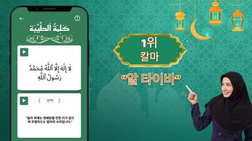 Six Kalimas: 듣고 암송하기 스크린샷 2