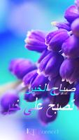 Arabic Good Morning poster