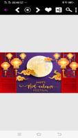 برنامه‌نما Mid Autumn Festival عکس از صفحه