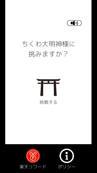 Android 用の お小遣いポイント懸賞 ちくわ大明神 きんにくもよろこぶ物語 Apk をダウンロード Android 用の お小遣いポイント懸賞 ちくわ大明神 きんにくもよろこぶ物語 Apk をダウンロード