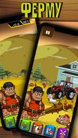 My Idle Farm - Clicker Screenshot 3