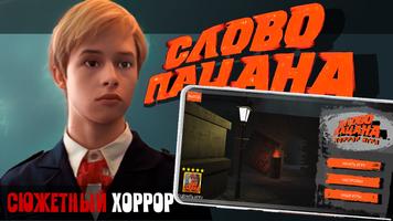 Из Прошлого - Хоррор Игра captura de pantalla 1