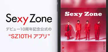 SZ10TH アプリ