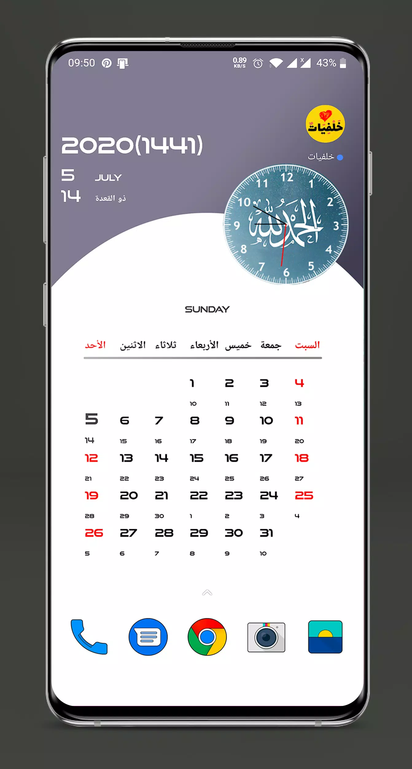 Hijri date live wallpaper - Islamic Calendar APK for Android Download