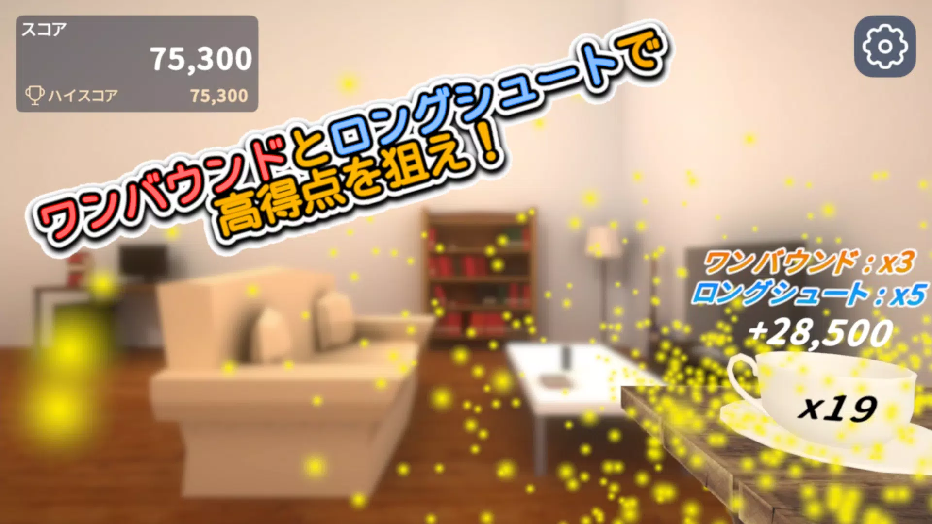 もちもちバウンドシュート カジュアル物理アクションゲーム For Android Apk Download