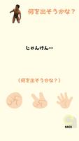 野獣じゃんけん、じゃけん夜行きましょうね。【野獣先輩とじゃんけんしょう】 imagem de tela 1