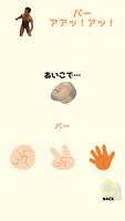 野獣じゃんけん、じゃけん夜行きましょうね。【野獣先輩とじゃんけんしょう】 imagem de tela 2