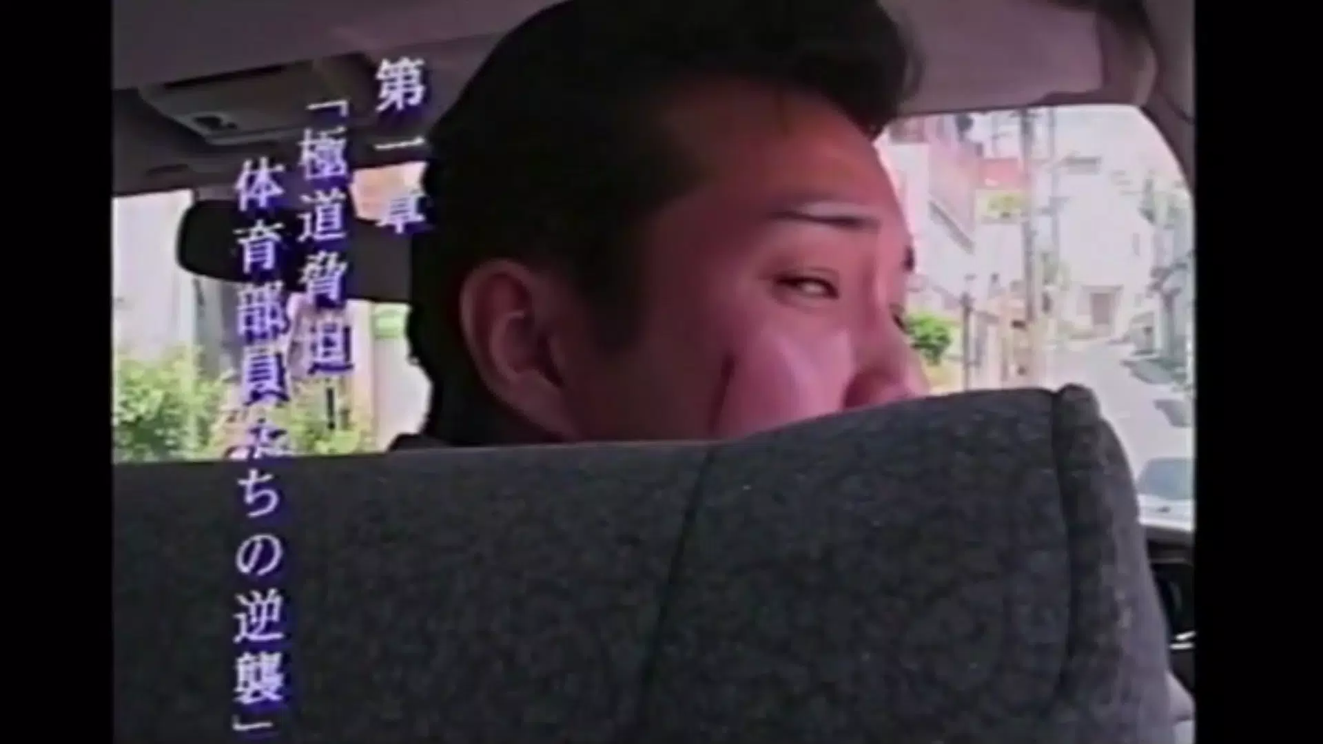 疲れからか 不幸にも黒塗りの高級車に追突してしまう 後輩をかばいすべての責任を負った三浦に対し 車 For Android Apk Download
