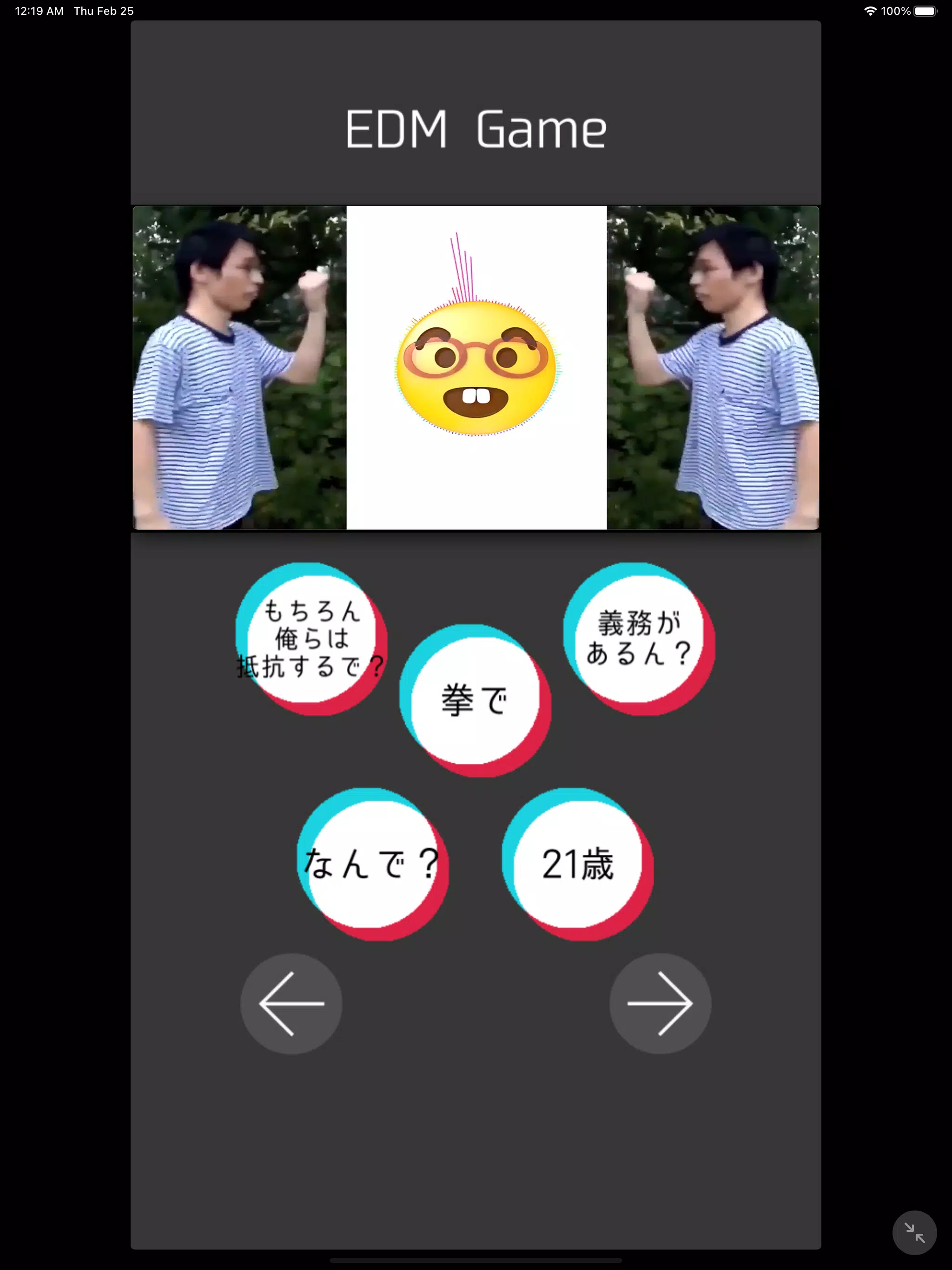もちろん俺らは抵抗するで 拳で 21歳のボイス スターターパック Apk For Android Download