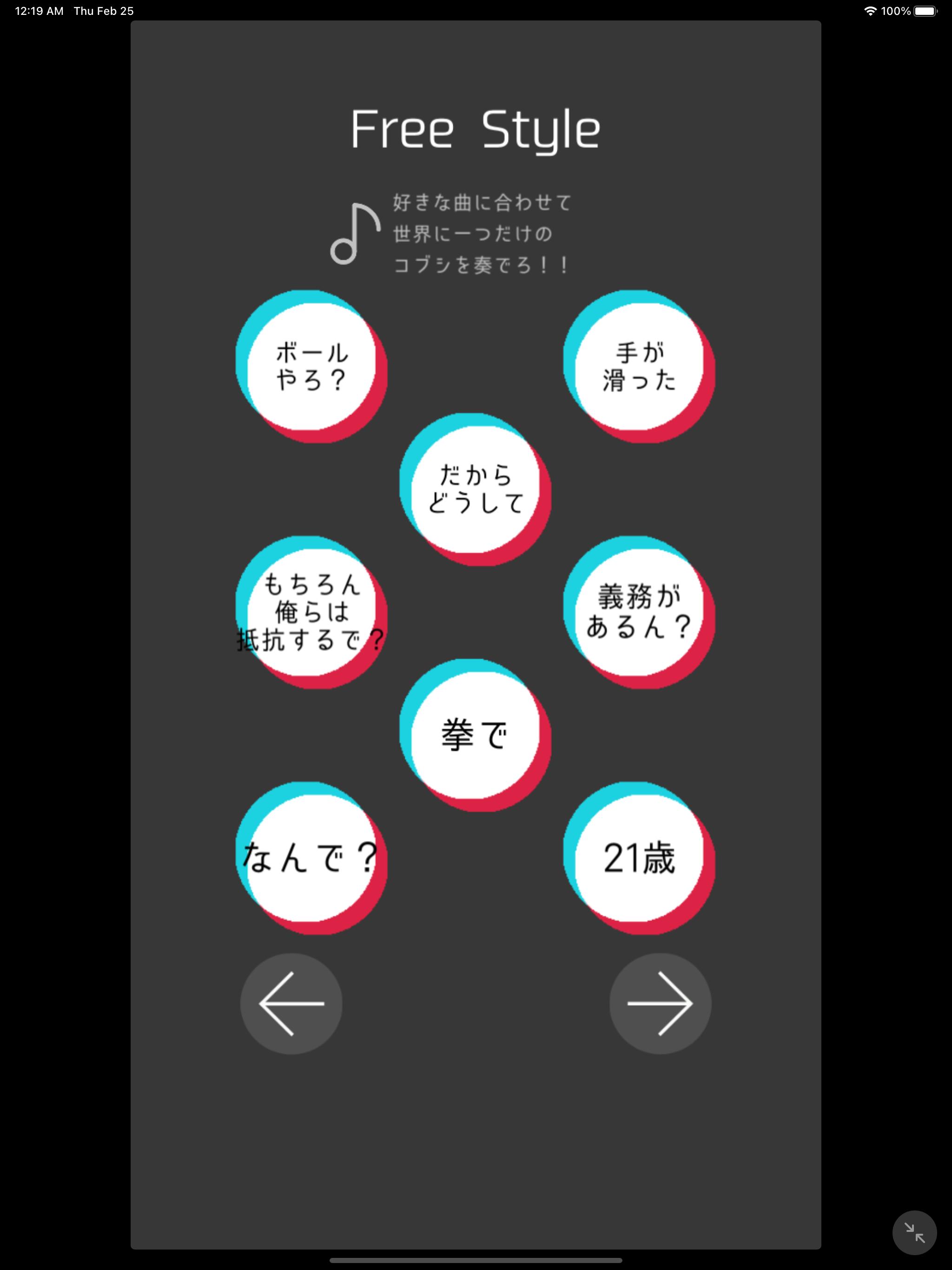 もちろん俺らは抵抗するで 拳で 21歳のボイス スターターパック For Android Apk Download