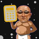 へんたいくそ親父計算機（野獣先輩とは言ってない） APK