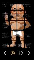へんたいくそ親父のボイスを高音質で聴ける【野獣先輩とは違った感動を貴方に】 screenshot 1