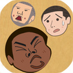 イムイム　人生詰む詰む（直球）