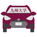 九大への路　伊都突入　【九大学研都市駅⇒九州大学】通学路をカーレースで爆走 APK