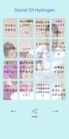 プシュッ、水素の音～！ Cartaz