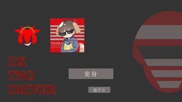 光る・鳴る・喘ぐ！DX テンガドライバー #S7edge imagem de tela 2