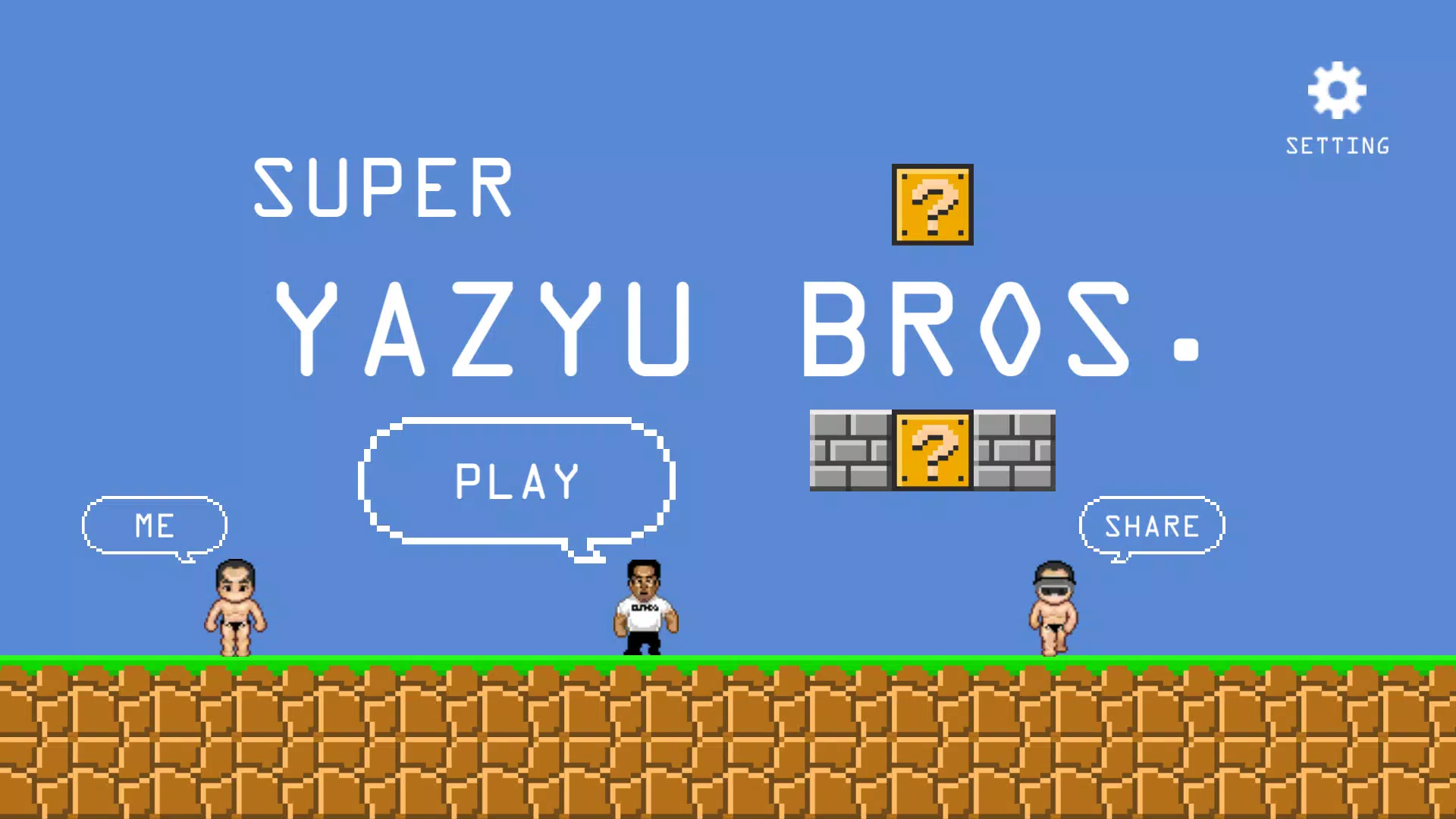 スーパー野獣シスターズ 野獣アクション 野獣先輩のアクションゲーム For Android Apk Download