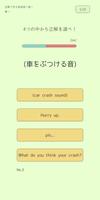 ヤジュタン810【淫夢で覚える英単語帳】 imagem de tela 1