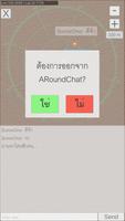 ARoundChat اسکرین شاٹ 2