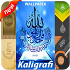 آیکون‌ Islamic Calligraphy Wallpaper