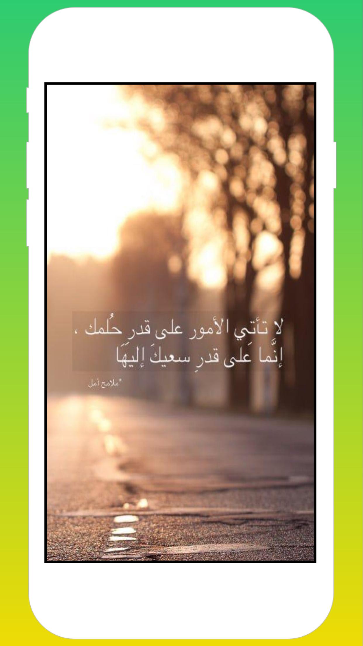 كلمات لها معنى عميق 2020 APK for Android Download