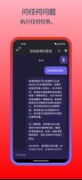 A.I. Voice Chat 截圖 2