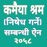 Kamaiya Labor Prohibition Act Nepal