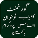 Kamyab Jawan Kamyab Pakistan APK
