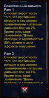 Калькулятор Wow 3.3.5 скриншот 3