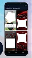 Kashmir Day Photo Frames 2024 screenshot 2