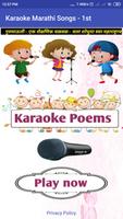 Karaoke Marathi Poems Class 1 capture d'écran 1