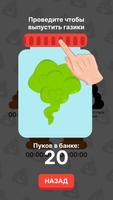 Poop Clicker Screenshot 2