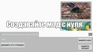 Kawasaki mod creator скриншот 2