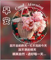 早安中午好晚 2022 Screenshot 3
