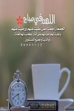 Screenshot 12 for صور أدعية و خلفيات إسلامية