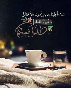 Screenshot 14 for صور أدعية و خلفيات إسلامية