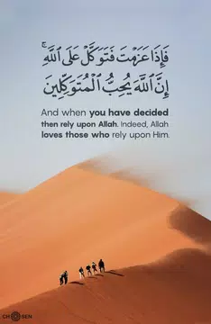 Screenshot 18 for صور أدعية و خلفيات إسلامية