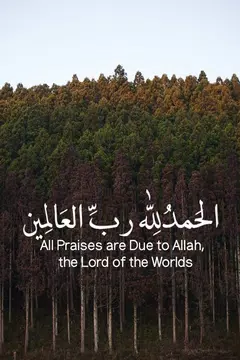 Screenshot 5 for صور أدعية و خلفيات إسلامية